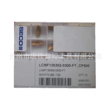 SECOɽ��LCMF130302-0300-FT CP500����CNC�p�^��܇��۵�Ƭ