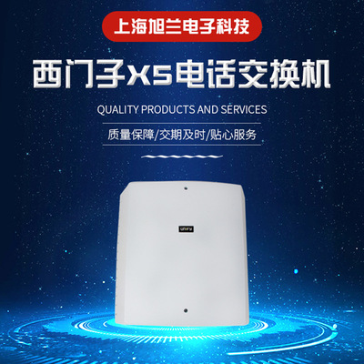 You Li Fei X5 Program-controlled telephone switches siemens Telephone exchange