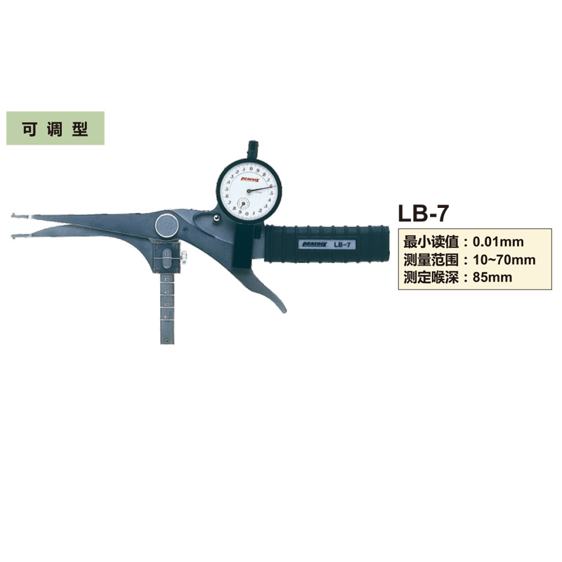 日本孔雀PEACOCK原装正品内测卡规大型针盘式内卡规LB-7