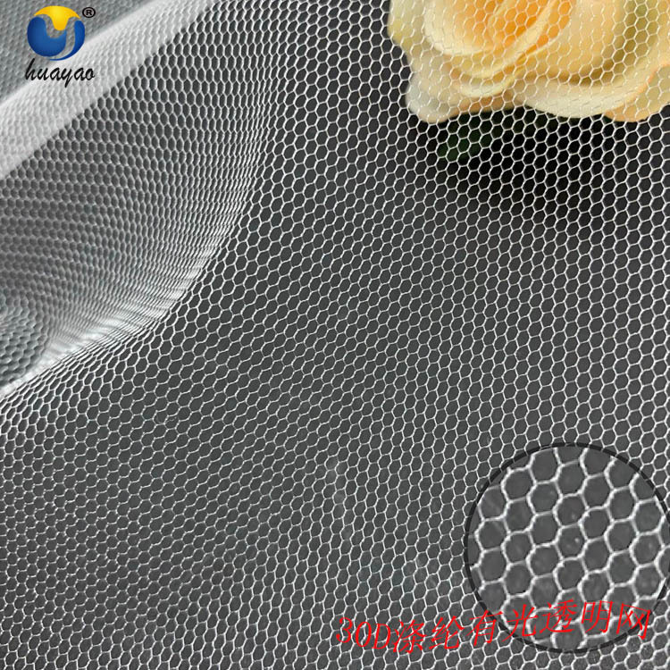 量大从优 30D涤纶闪光透明网 蓬蓬裙加美薄纱有光软网 亚光网