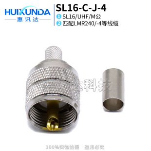 SL16-C-J-4 UHF���^����50-4���|SL16-J240 ���M��50-4���B����