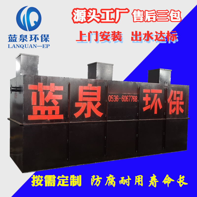 Scenic area toilet sewage treatment equipment
