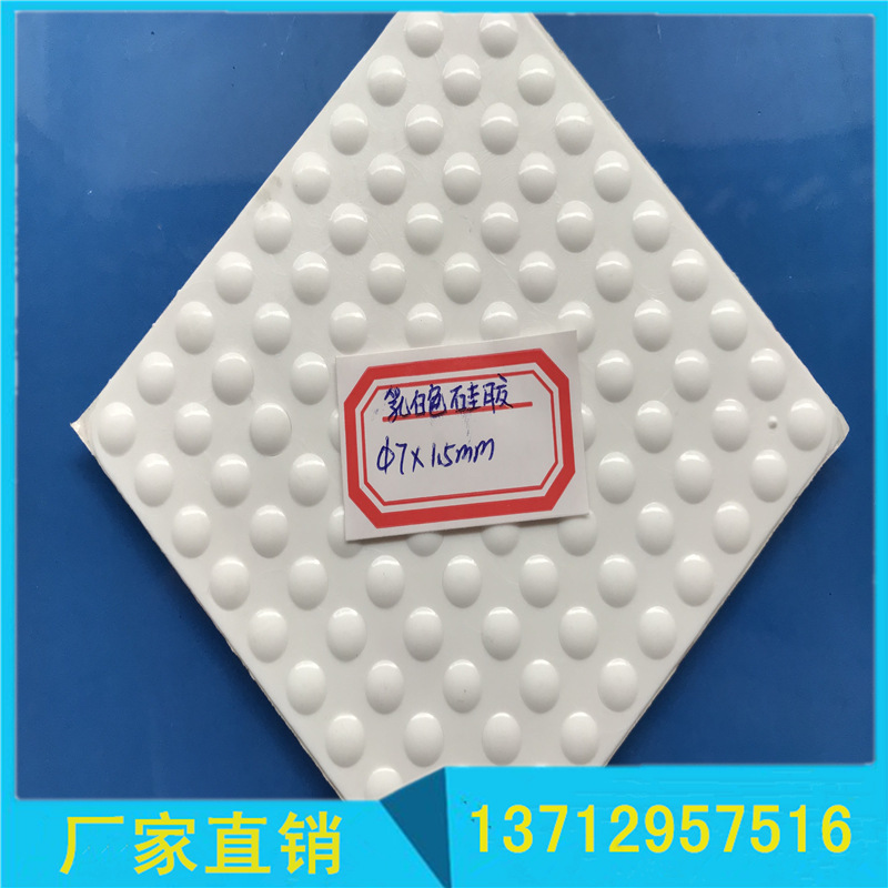 产地货源7*1.5半球形硅胶垫 透明硅胶防滑垫 桌椅耐磨防撞硅胶垫