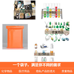 橙色自封袋 彩色糖果茶葉分類包裝袋魚餌粉末密封口袋印刷100個價