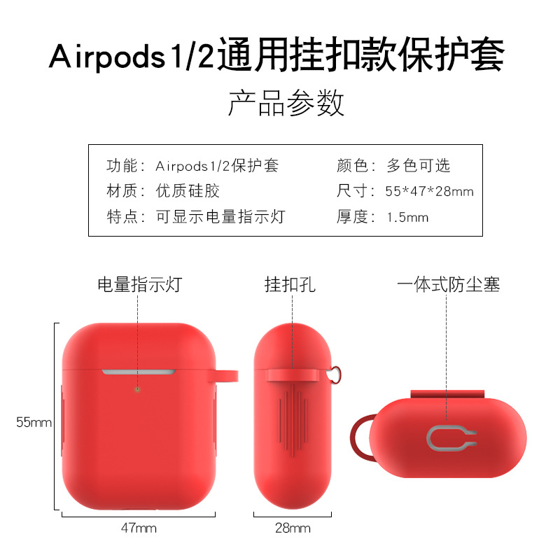 Airpods Protective Cover Apple Wireless Bluetooth Silicone Earphone Cover Suitable For 1/2 Generation Universal Protective Shell Factory Sales