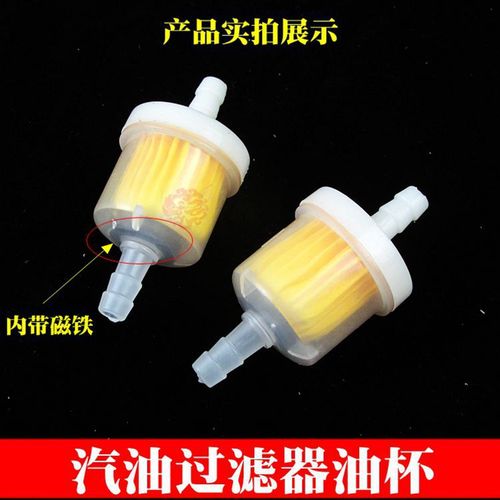 Motorcycle Gasoline Filter Cup Gasoline Filter with Iron Absorbing Special Gasoline Filter Core Cup