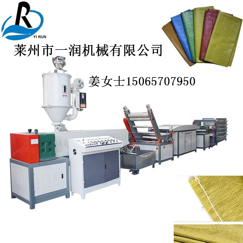 PPPE塑料扁丝拉丝设备 捆草网 遮阳网 盖土防尘网拉丝机械