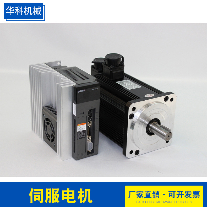 交流永磁伺服电机 1200W交流永磁伺服马达非标加工