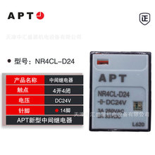 西门子/APT中间继电器NR4CL-D24 DC24V 4开4闭14脚小型继电器