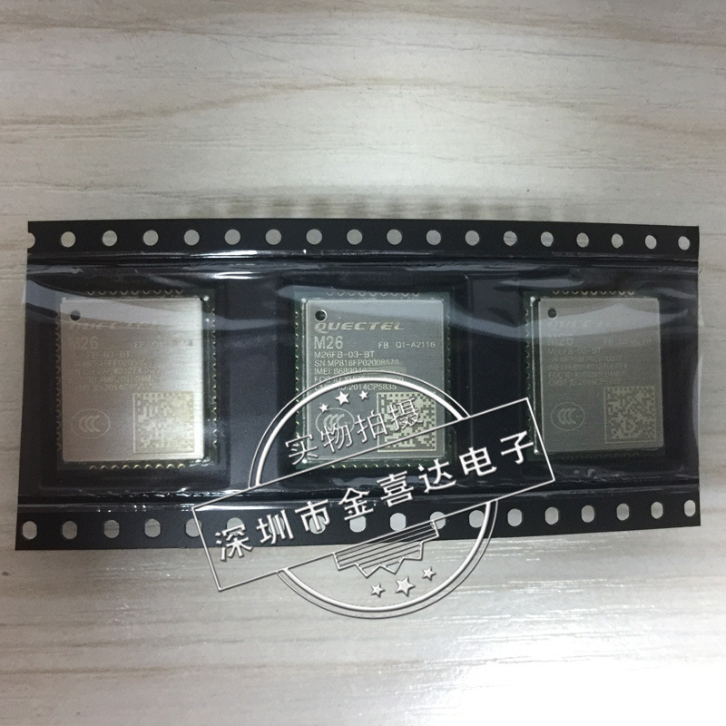 M26FB-03-TTS移遠原裝正品M26  工業級四頻GSM/GPRS 2G模塊