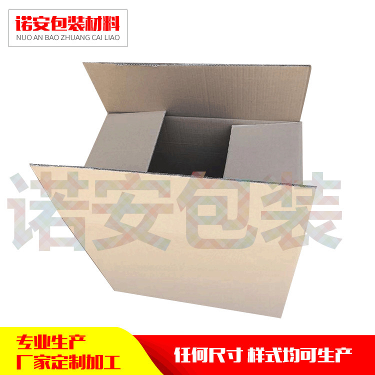 常平厂家直供周转箱 瓦楞三层五层纸箱 家居用品快递箱 搬家纸箱