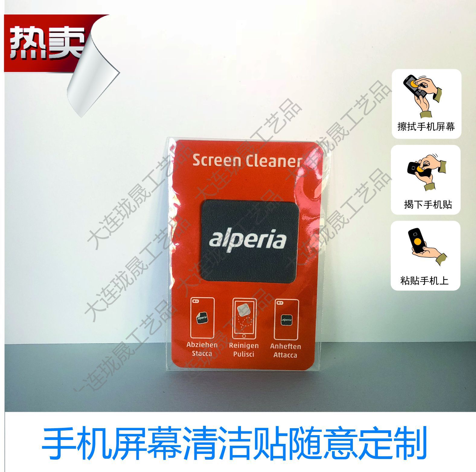 gift Wiping the phone mobile phone clean Dalian Wiping the phone Free stickers Glasses cloth liquid crystal Screen Cleaner