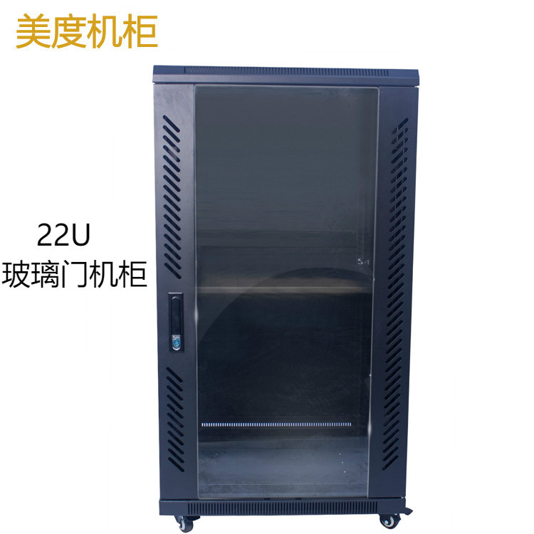 美度机柜19寸1.2米高机箱机柜600*600*22U标准网络22U网络机柜