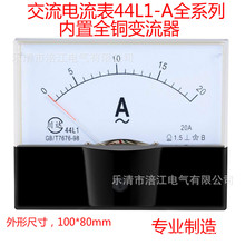 44L1-A指针交流电流表44L1-1A 2A 3A 5A 10A 20A 30A 50A机械表头