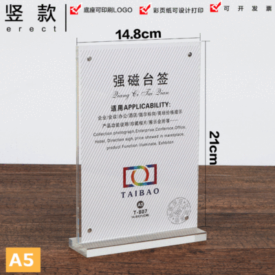 Acrylic Taiwan card A5 Magnetic Taiwan signed Two-sided Seat license 21X14.8CM Display board crystal Card tables Meal cards