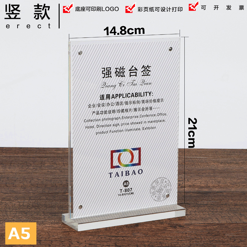 Acrylic Taiwan card A5 Magnetic Taiwan signed Two-sided Seat license 21X14.8CM Display board crystal Card tables Meal cards