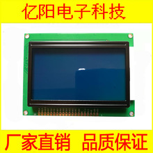 Y12864-3LCDҺLCM12864Һģ鲻ֿ93X70mm