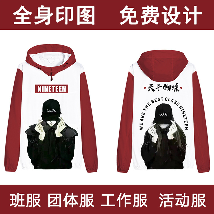 厂家订做全身印广告卫衣班服定制连帽运动卫衣来图定制印logo