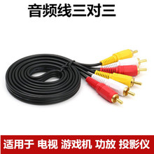 3RCA��ɏ���^AV��ҕ�l�B�Ӿ�3��3�C픺�DVD�ҕ�B�Ӿ�1.5��-20��