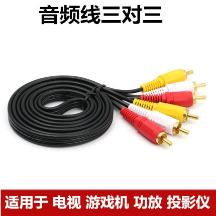 3RCA Sanlian, AV кабель для аудио и видео, соединительный кабель 3-в-1