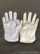 厂家销售激光裁剪防静电超细纤维无尘布手套电子厂无尘防静电手套