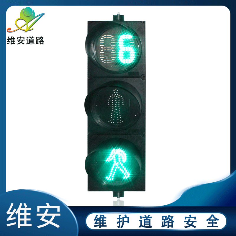 红绿灯厂家300型带盲人钟双8倒计时人行三灯 行人语音提示信号灯