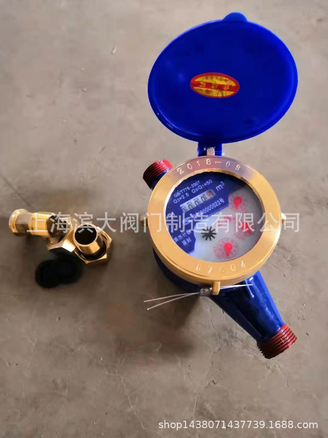 上海沪光水表滴水水表高敏度滴水水表LXS水表沪光水表LXS DN20