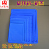 supply 5 Cover /6 8 9 Cover Rubber box cover/Companion box cover/turnover box/Plastic square box