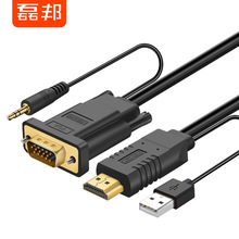 HDMI转VGA连接线 盒子笔记本电脑连接电视投影仪线 带音频1米