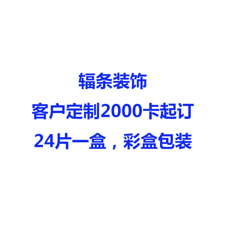 Bicycle stroller spokes steel wire decorative spokes cards SPOKE DECORATIONS