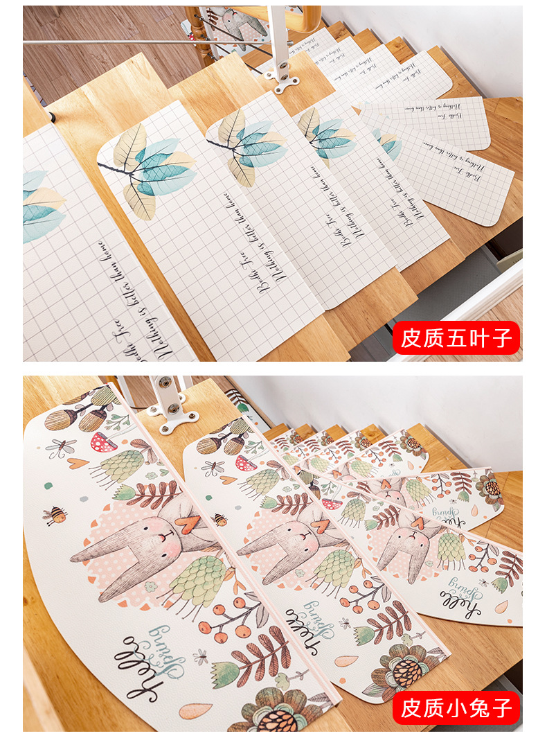 皮质楼梯垫_07