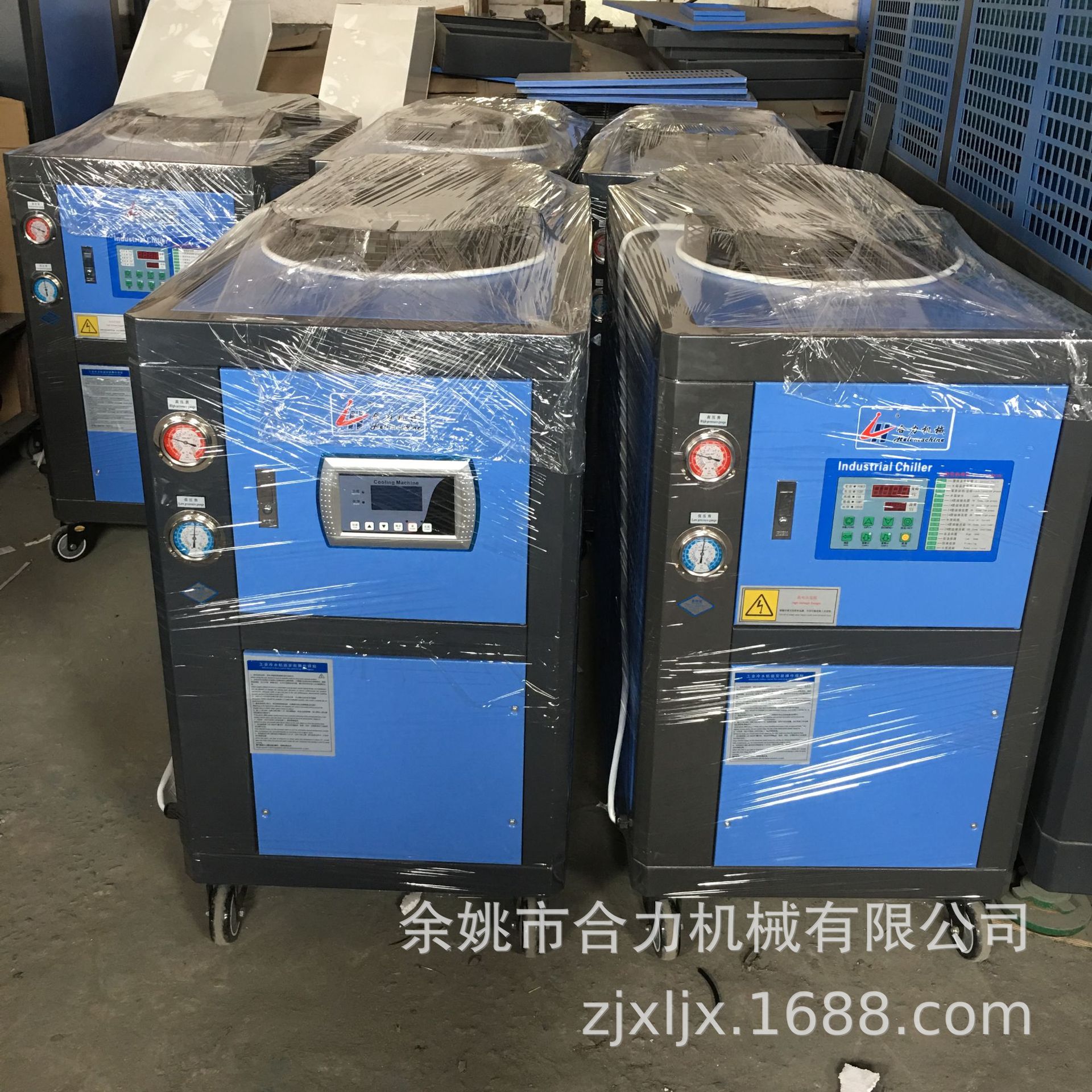 【合力】20HP风冷式冷水机 箱式冷水机  环保节能 制冷优选