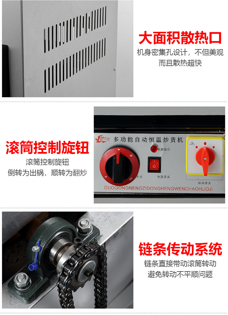 炒货机_15.jpg