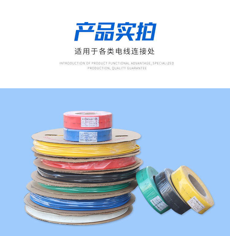 热缩管_08.jpg