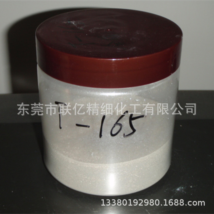 厂价直销银白/幻彩/金色/铁色/多彩/变色/超白165等系列珠光颜料