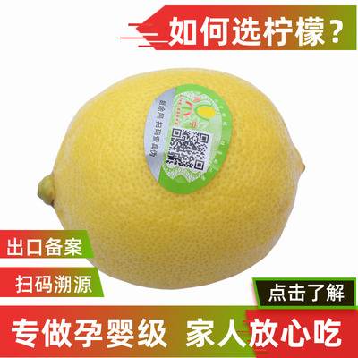 四川安岳润宁黄柠檬尤力克出口级孕婴新鲜多汁水果一件代发批发