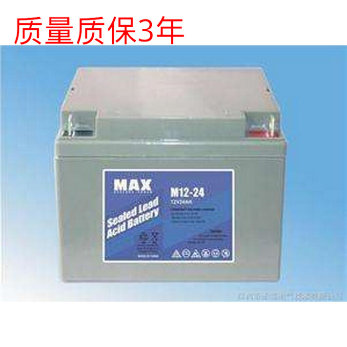 美国MAX蓄电池M12-5H 12v65ah UPSEPS直流屏电瓶机房用现货包邮