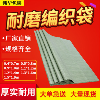 Bags Snakeskin bag thickening wear-resisting Logistics bags Move express package Bags wholesale Multi specification]