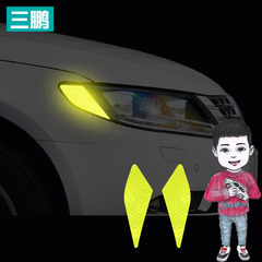 專用於13-18款大眾CC大燈改裝貼外飾車身裝飾美規反光個性創意貼