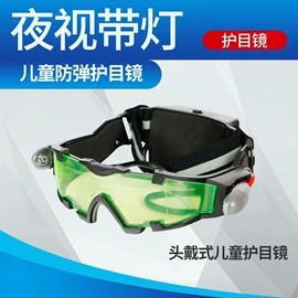 望远镜;放大镜;夜视仪