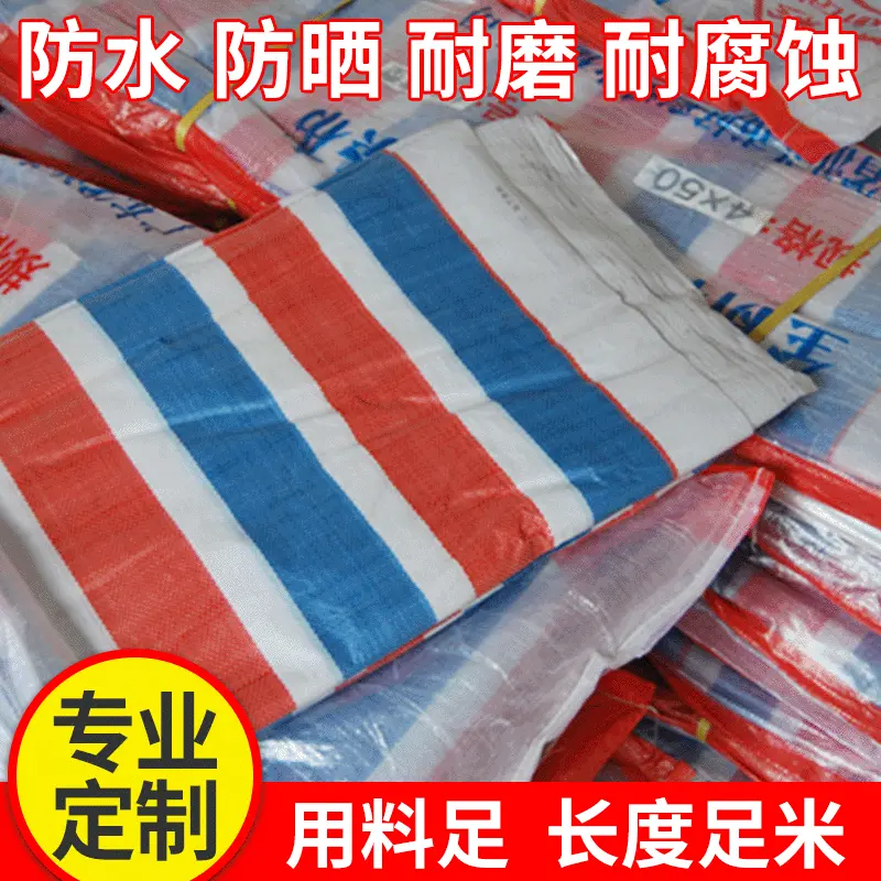 加厚全新料三色彩条布 pp防水布轻型塑料防静电防老化篷布