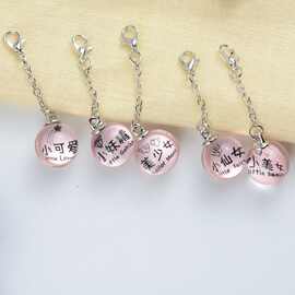 创意简约小清新贴纸玻璃球挂件中性笔签字笔配饰可爱超萌少女心