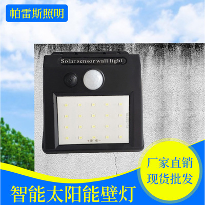 household LED solar energy Wall lamp new pattern human body Induction Wall lamp outdoors Courtyard Wall lamp street lamp Induction lamp