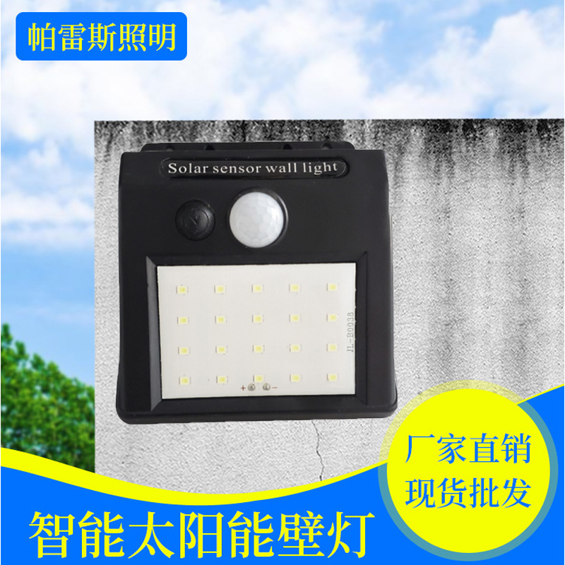 household LED solar energy Wall lamp new pattern human body Induction Wall lamp outdoors Courtyard Wall lamp street lamp Induction lamp