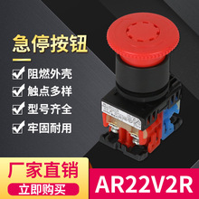 ͣť AR22V2R-211 ֹͣ סתλ 22mm