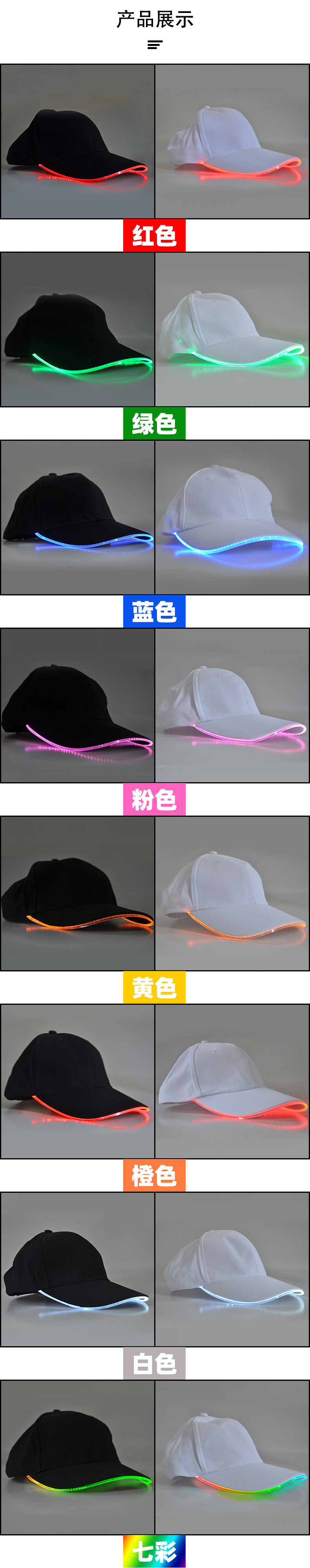 LED棒球帽_04.jpg
