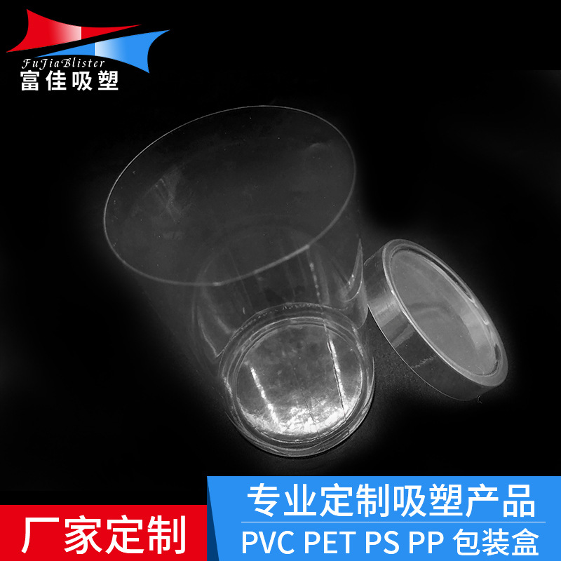 吸塑包装定制 PET圆筒 化妆品吸塑 内托PVC托盘泡壳 定做批发