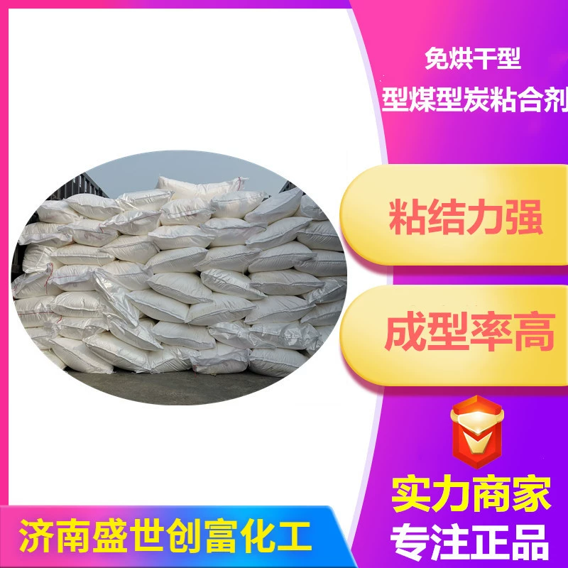 Шаньдун брикет связующее уголь скорость формования Высокая Сушки-Бесплатная брикет связующее