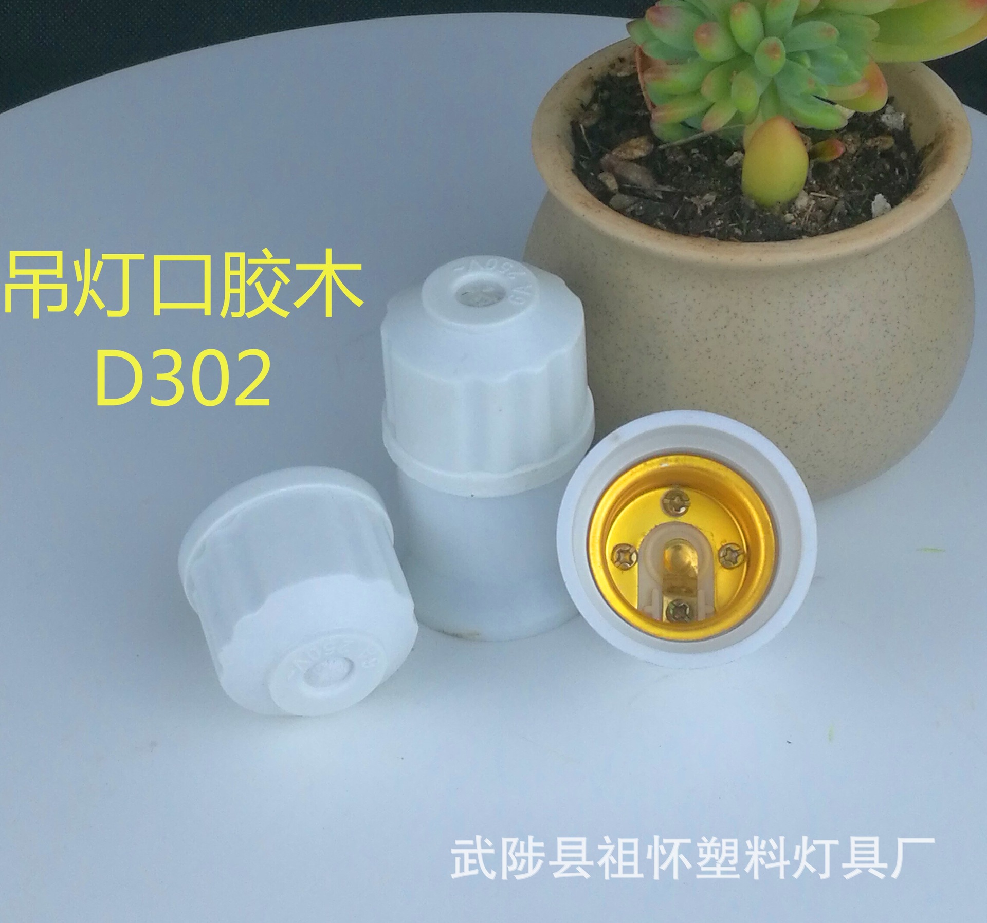 瓷白螺口灯头 悬吊式带接线柱灯头E27灯口胶木LED灯座胶木吊灯头|ms