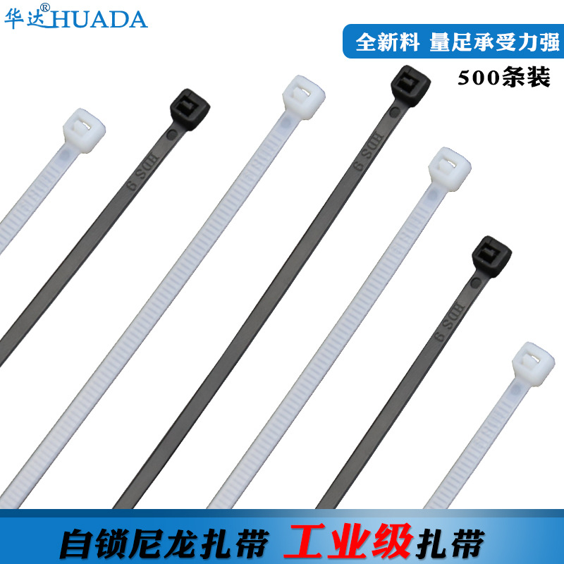 热销一拉得塑料尼龙透明扎带数据线收纳索帶耐高温6*300  400 500